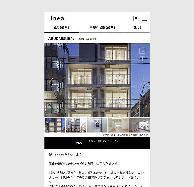リネア建築企画公式サイト