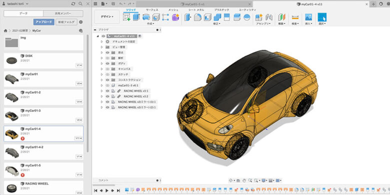 Autodesk Fusion360でのデザイン・設計
