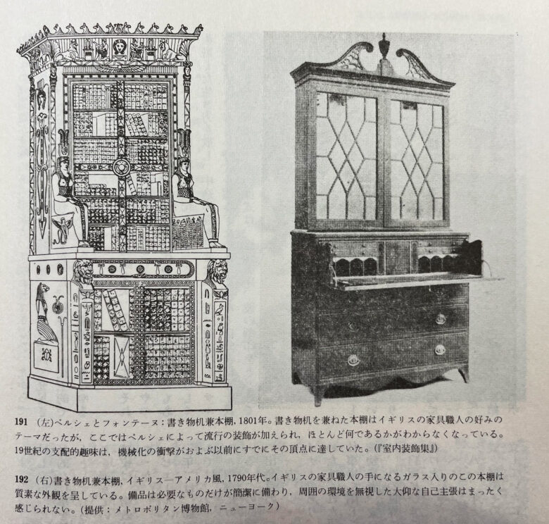 機械化の文化史より：19世紀の書物机兼本棚