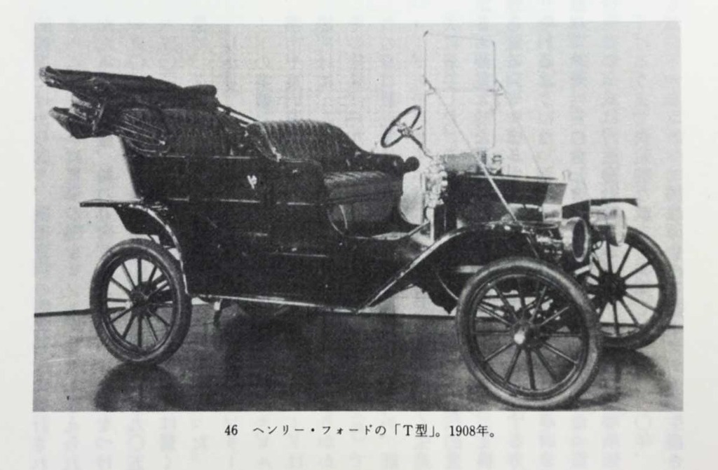 フォードT型(1908)